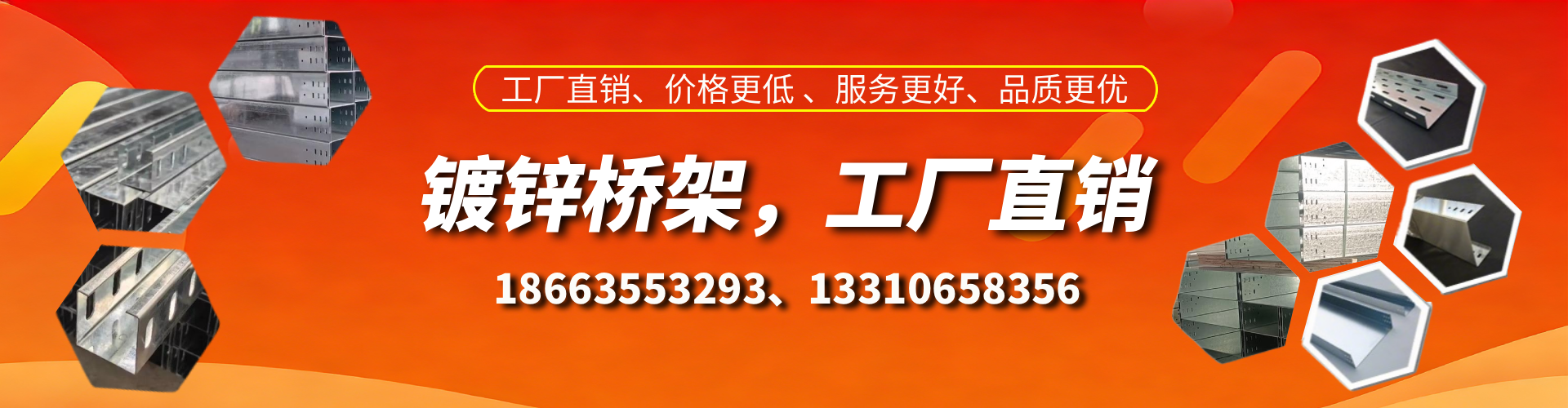南县镀锌桥架厂家
